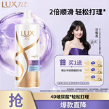 力士（LUX）【炫亮留香】赋活炫亮留香去屑洗发水750g  炫亮留香