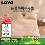 LOVO罗莱 澳洲羊毛床垫软垫子榻榻米宿舍抗菌防螨150*200cm咖色