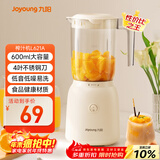 九阳（Joyoung）榨汁料理机 榨汁杯多功能易清洗家用搅拌机 打米糊果汁机婴儿辅食机L6-L621A