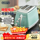 德龙（Delonghi）面包机 家用吐司机烤面包机 复古小型面包片加热早餐多士炉 CTOC2003.GR 萨丁尼亚绿新年礼物
