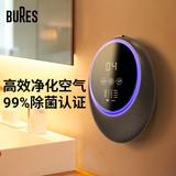 bures百而思空气净化器除甲醛烟味家用机专业除异味厕所卫生间除臭消毒杀菌小型桌面壁挂卧室无耗材 【品牌升级款】除菌祛味+充电便携