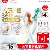 高露洁（Colgate）360°专研护敏多效牙刷*4成人牙刷抗牙结石抗敏感牙刷男士舌苔刷