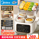 美的（Midea）电炖锅电蒸锅电炖盅 炖汤盅煲汤炖汤母婴辅食锅燕窝炖盅4.5L隔水炖5胆蒸炖一体多功能锅MD-DZC2501