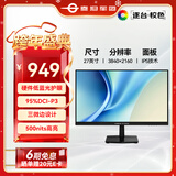 泰坦军团 27英寸显示器 4K超清 硬件低蓝光 95%DCI-P3 500nits高亮 IPS技术硬屏 电脑办公显示器 H27T1U