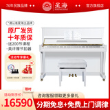 星海钢琴XU-121JW立式钢琴德国进口配件 儿童初学家用练习考级通用