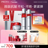 珀莱雅红宝石淡纹水乳护肤品套装护肤礼盒水乳滋润霜化妆品全套新年礼物