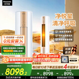 松下空调【0元安装】净悦星3匹客厅柜机新一级能效省电强智冷暖铜管 除菌健康风国家补贴CS-ZY72F310N