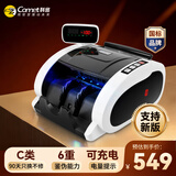 科密(comet)验钞点钞机充电小型便携 支持新版人民币 商用家用银行专用收银数钞机智能语音C类C200