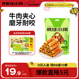 疯狂小狗 宠物狗零食磨牙棒幼犬成犬耐咬洁齿  鸡肉牛皮夹心卷150g