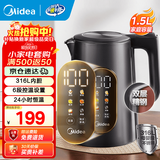 美的（Midea）电热水壶 家用1.7L大容量烧水壶 316L母婴级无缝内胆 六段控温彩屏开水壶 24H长效保温 国家补贴 1.7L 【三种煮水模式I双钢】MK-SHE1750