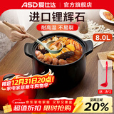 爱仕达（ASD）【商超同款】陶瓷煲甄陶Ⅲ砂锅家用汤煲炖锅耐热高汤煲中药煎锅 焰橙色高汤煲 RXC80B3Q 8.0L