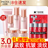 珀莱雅（PROYA）水乳套装抗皱提拉护肤品化妆品套装护肤礼盒全套旗舰直卖款 6:六件套【洁水乳霜+精华+眼霜】