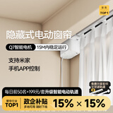 金蝉定制全遮光窗帘布 绍兴柯桥雪尼尔客厅卧室飘窗电动轨道一体家用 智能语音控制 家居联动 收藏加购后 拍单免费寄样品测量 米