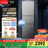 松下（Panasonic）Xtra蔓越莓300L三开门冰箱家用小型超薄自动制冰一级能效风冷无霜NR-XC30GJB-S【国家补贴20%】