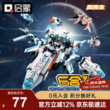 启蒙积木儿童立体拼插拼装玩具男孩生日礼物6-12岁 星河统御41113