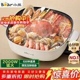 小熊（Bear）火锅专用锅 电火锅 电锅一体多功能锅家用电热锅料理涮煮肉锅具2000W猛火DHG-D60P3 6L圣诞礼物