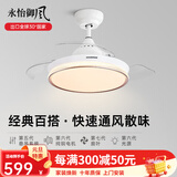 永怡御风隐形风扇灯客厅吊扇灯一体餐厅卧室现代简约风扇吊灯饭厅电扇灯 36寸星钻【变频6档+24W三色】金 （默认发遥控款，带定时）