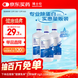 博士伦隐形眼镜水护理液美瞳清透润明355mlx3除蛋白清洗液