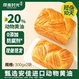 原麦时光北海道牛奶吐司0防腐剂黄油面包儿童营养早餐300gx2袋源头直发