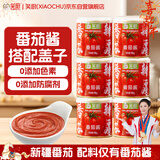 笑厨（XIAOCHU）新疆番茄酱198g*6罐装家用轻食番茄膏0脂肪0添加意面酱儿童可食用
