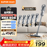 苏泊尔（SUPOR）【国家补贴】吸尘器18KPa家用有线手持大吸力除螨宠物家庭适用配全屋清洁刷头C3S节日礼物