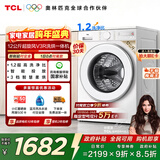 TCL超旋风V3R Max滚筒洗烘12KG大容量智能投放 洗衣机全自动家用家电国家补贴以旧换新G120V3R-HBI