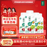 伊利畅轻低温酸奶生牛乳苹果西梅马蹄爆珠风味发酵乳250g*4酸牛奶