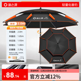 渔之源钓鱼伞防雨垂钓加厚多向钓伞渔具伞户外钓鱼遮阳伞 2.0米 【加硬不锈钢】UPF50+更防晒
