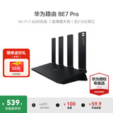 华为路由器BE3pro家用千兆wifi7+无线路由器穿墙王信号增强放大器BE7pro漏油器家长电竞游戏加速mesh 华为BE7p丨WiFi7+6500M丨送万兆网线 晒单20元红包+小风扇+魔方插座3