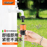 嘉霸（CLABER）意大利进口水管软管快速接头6分六分快速接奶嘴洗车洗衣机接头