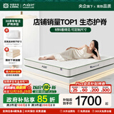 大自然山棕床垫非椰棕垫 偏硬护脊棕榈床垫1.8x2米可定制榻榻米床垫子A2 7CM 135*200