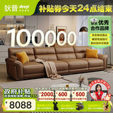 狄普青皮牛皮艺沙发意式客厅十大品牌3.4米沙发Ultra版米洛提赛尔德