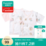 全棉时代新生婴儿睡衣四季男女满月宝宝和尚服连体衣服婴幼儿和袍 清水粉+南希郁金香（短款） 59cm （适合0-3个月）