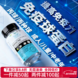 NHP免疫球蛋白胶囊提高免疫力儿童成人丙球免疫球蛋白增强增加抵抗力 促免疫球蛋白丙种丙球白蛋白胶囊 60粒*1瓶