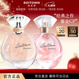 冰希黎（Boitown）香水幻彩鎏金女士香水幻彩+高定经典组合生日元旦跨年礼物送女友