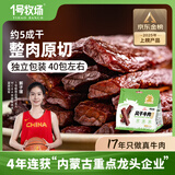一号牧场 风干牛肉散称约400g 五香味 稍软 肉干肉脯 休闲零食