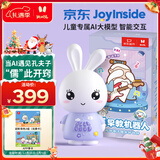 火火兔&南孔爷爷联名款AI早教机器人故事机学习机男女孩玩具圣诞礼物