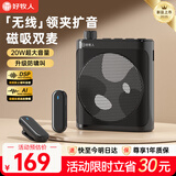 好牧人无线扩音器领夹式小蜜蜂磁吸麦克风教师专用防啸叫喇叭蓝牙音箱导游便携户外讲解大功率扩音设备 黑色【2026新款 | 磁吸双麦+无线扩音】