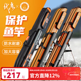 佳钓尼（JIADIAONI）1.25米支架包渔具包钓鱼包鱼竿包多功能杆包轻便型硬壳收纳 M02伏魔三层支架包