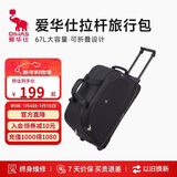 爱华仕拉杆旅行包大容量拉杆包可手提旅行包折叠旅行袋防泼水行李包黑色