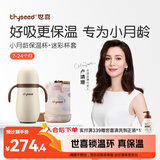 世喜婴儿保温杯幼儿小月龄316L不锈钢吸管学饮杯外出保温奶瓶学生套款