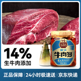 酱牛八方 牛肉酱 大块牛肉脆笋辣酱 香辣 下饭菜拌饭拌面酱200g吉香居
