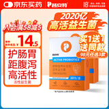 普安特宠物猫咪狗狗活性益生菌幼犬幼猫调理肠胃呕吐拉稀软便用