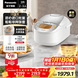 松下（Panasonic）【以旧换新】原装进口电饭煲2-3人IH加热电饭锅家用3升不粘锅一级能效以旧换新SR-CC10F8