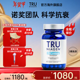 TRU NIAGEN乐加欣NAD+胶囊500mg加强版粒烟酰胺衰老美国进口抗NR60粒 Tru乐加欣焕活丸 500mg*1瓶