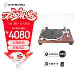 铁三角（Audio-technica）AT-LPW50BT 红木饰蓝牙无线唱盘机 黑胶唱机唱片机复古唱片机留声机【圣诞礼赠】