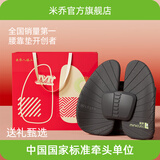 米乔（minicute）【价保全年】护腰靠垫人体工学腰垫车用办公室靠垫四季减压座椅 节日定制款-护脊款【送礼首选】黑色 好评有礼20元