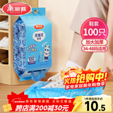 美丽雅 鞋套一次性加厚防水防沙鞋套 成人可反复家用耐磨挂抽式塑料脚套