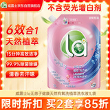 威露士la无患子健康天然有氧洗植萃洗衣液1L袋 除菌除螨6效合1高效清洁