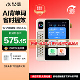 科大讯飞AI英语宝 EBOX 听力宝 电子词典 小初高中学习必备 英语学习考研神器 AI伴学机/AI拍学机/研学机 【领券更优惠】英语宝EBOX64GB【一定“杏”】
